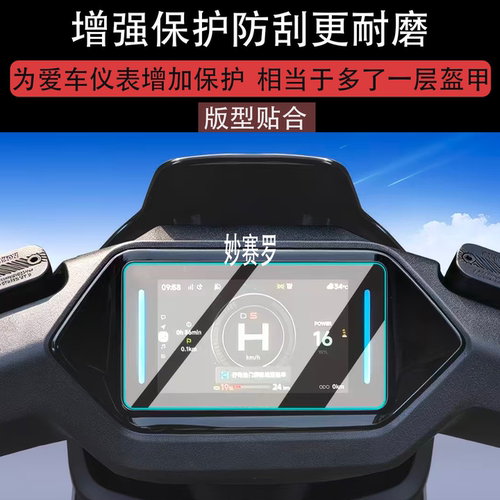 适用九号M3100/85闪骑钢化膜MZ330/FZ5110/N370/80/95C/MAX/M95C+