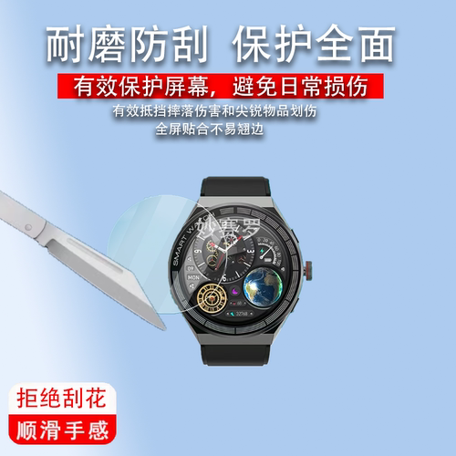 适用于华强北保时捷GT5pro钢化膜BM01智能手表GT5MAX贴膜华强北DW5贴膜