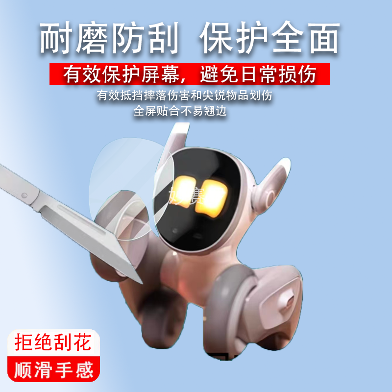 适用于Loona机器狗贴膜智能机器露娜屏幕宠物机保护膜loona编程非钢化膜,3C数码配件,手机贴膜,淘宝优惠券,粉丝福利购,淘宝优惠卷