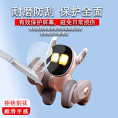适用于Loona机器狗贴膜智能机器露娜屏幕宠物机保护膜loona编程非钢化膜
