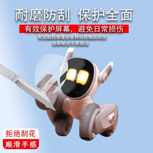 适用于Loona机器狗贴膜智能机器露娜屏幕宠物机保护膜loona编程非钢化膜
