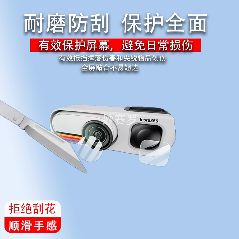 适用影石Insta360 GO3S复古玩家限定版相机贴膜360GO3S镜头保护膜图片