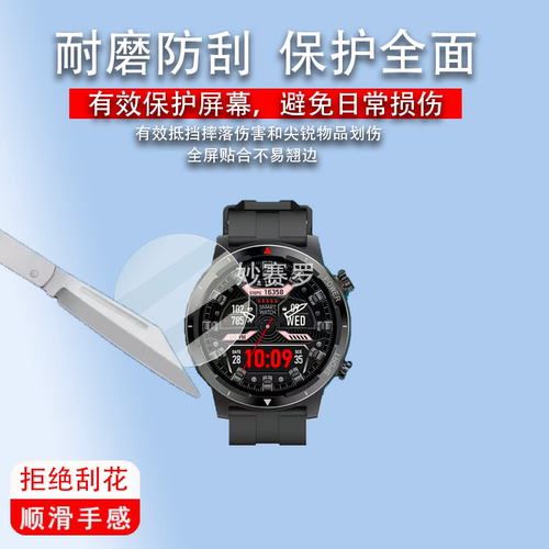 适用于宜准S9手表钢化膜智能手表GT7保护膜EZON宜准S7/R6/R7/R1/T935