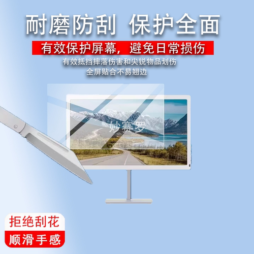 适用于Bigme大我B251Pro显示器保护膜25.3寸彩墨屏贴膜大我B251 PRO