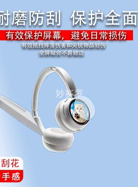 适用Neonu H3头戴式耳机屏幕贴膜蓝牙电子吧唧屏显非钢化高清软膜