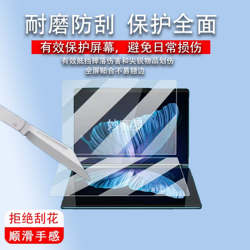 适用于联想yoga book 9i 2025款笔记本贴膜14寸双屏笔记本保护膜13.3寸