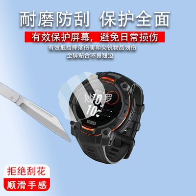 适用于佳明本能Instinct3手表钢化膜InstinctE保护膜本能3腕表三代贴膜