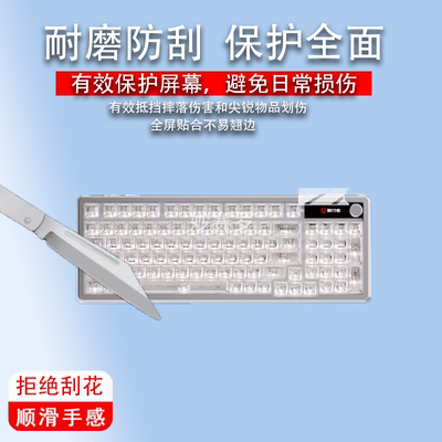 适用于前行者MUSE M98冰感Pro版机械键盘保护膜EWEADN键盘贴膜MUSEM98