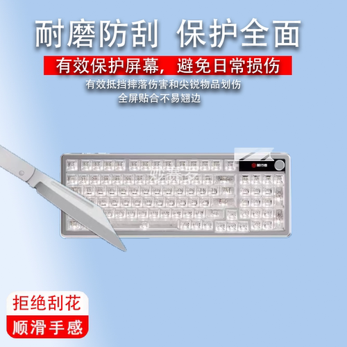 适用于前行者MUSE M98冰感Pro版机械键盘保护膜EWEADN键盘贴膜MUSEM98