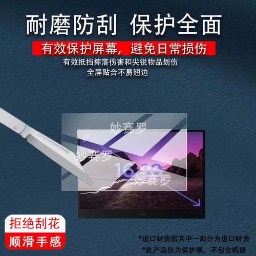 适用联想ThinkVision M16便携屏贴膜16寸保护M14t Gen 2非钢14寸