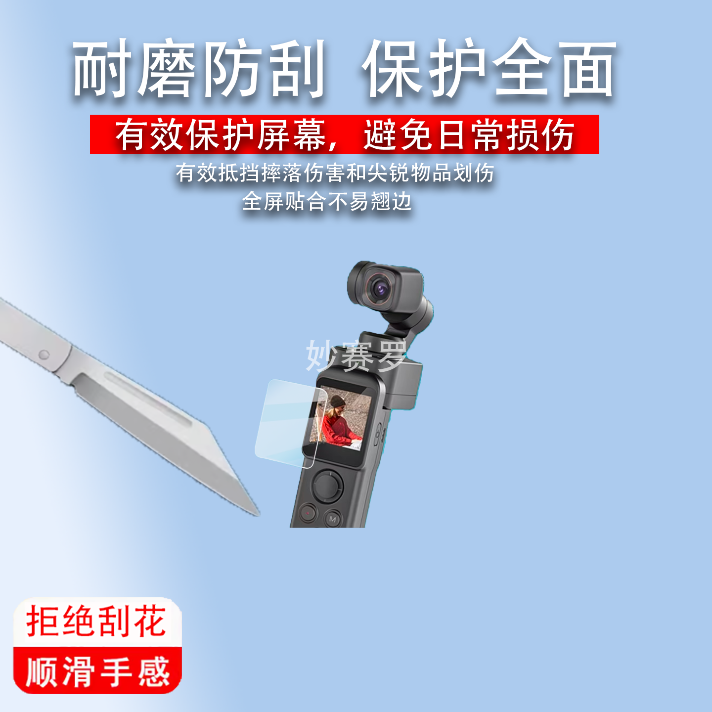 适用于飞宇pocket3云台相机贴膜pocket3保护膜口袋云台摄像稳定器非钢化图片