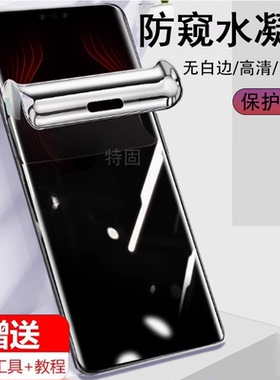 适用华为mate70pro+防窥膜pla-al00保护plr一al10防偷窥plaal水凝m70pr0美特por十pia手机壳pir加mare7p钢化