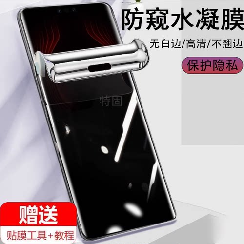适用华为mate70pro+防窥膜pla-al00保护plr一al10防偷窥plaal水凝m70pr0美特por十pia手机壳pir加mare7p钢化