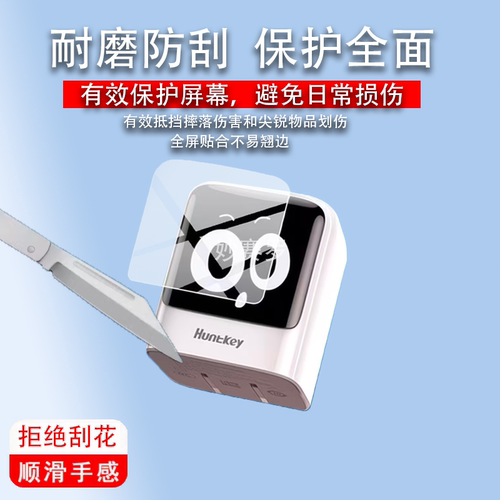 适用航嘉灵动F45Neo贴膜45W/2C充电头保护膜P11-04520屏幕非钢化
