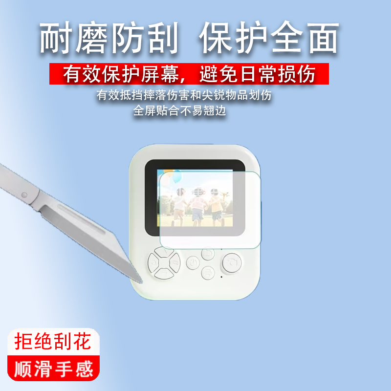 适用于铭塔PO2相机贴膜儿童打印相机屏幕保护膜非钢化高清防刮护眼软膜