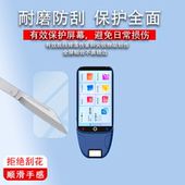 适用阿尔法P900词典笔贴膜H60点读翻译保护膜5寸状元 郎H60屏幕膜