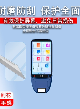 适用阿尔法P900词典笔贴膜H60点读翻译保护膜5寸状元郎H60屏幕膜