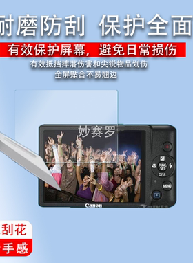 适用于佳能ixus117相机钢化膜佳能ixus145屏幕保护膜s100v/sx450贴膜