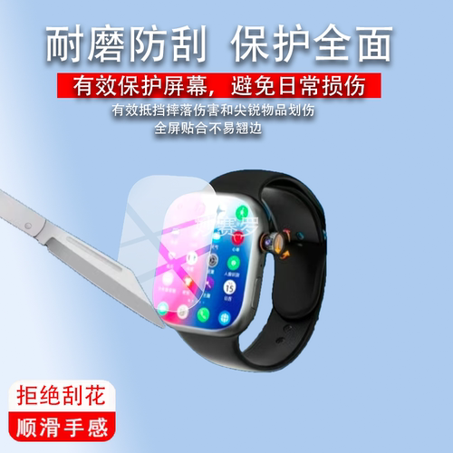 适用华强北S18Max手表贴膜S16Pro保护膜S13por屏幕S13Pro非钢化膜