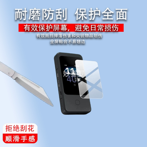 适用于GL.iNet Mudi 7保护膜2.8英寸屏幕膜GL-E5800贴膜5G Wi-Fi7