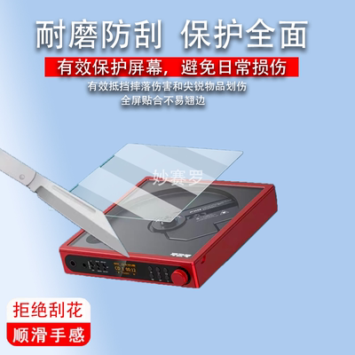 适用飞傲DM15 R2R播放器贴膜便携CD机屏幕膜DM15R2R光碟机非钢化