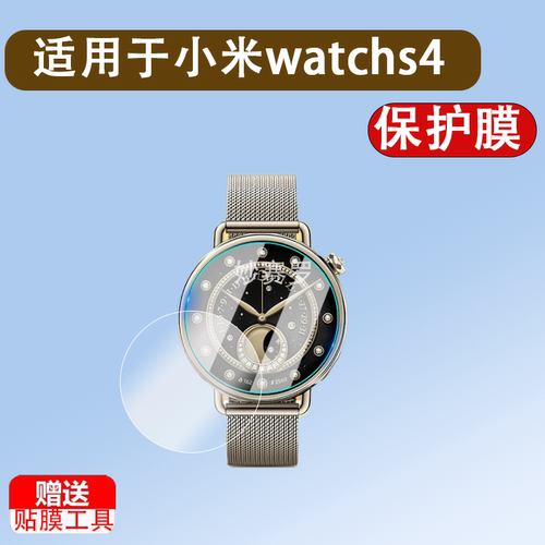 适用小米watchs4 41mm手表钢化膜Xiaomi Watch s4 41mm屏幕贴膜whatchs4eslm全屏高清防爆玻璃保护膜收纳包盒