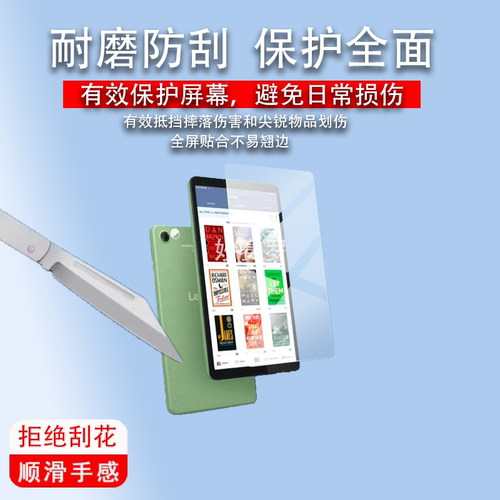 适用Nook Reading Tablet 8.7寸阅读器贴膜电子电纸书镜头保护膜
