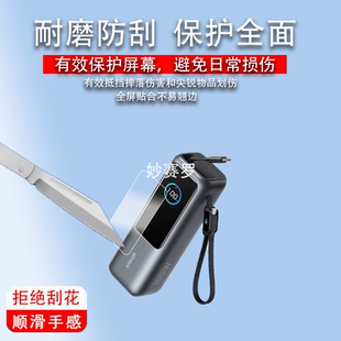 适用安克Zolo充电宝A1695/165W保护膜移动电源A2697/B2697/140W贴膜智显充Lite充电器121B防刮屏幕膜非钢化膜