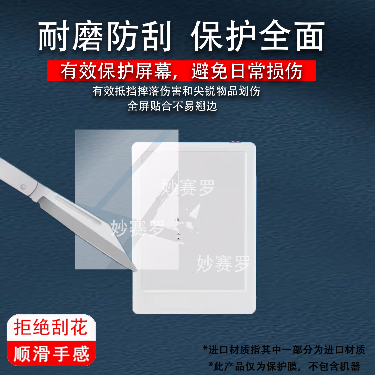 适用于翰林阅Read6Turbo阅读器贴膜6寸墨水屏保护膜Read 6Turbo屏幕26款图片