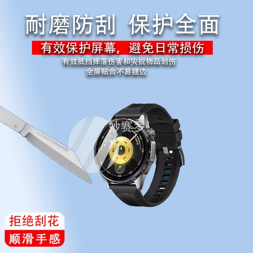适用华为WATCH GT6手表钢化膜智能手表华为GT6pro屏幕膜41/46表盘