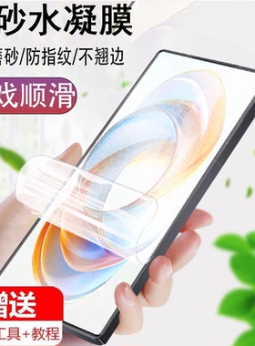 适用努比亚z70ultra磨砂膜nx733j无孔utra游戏nubia电竞z70u手机nubiaz水凝ulrta软膜uitra屏保u1tra中兴z7ou