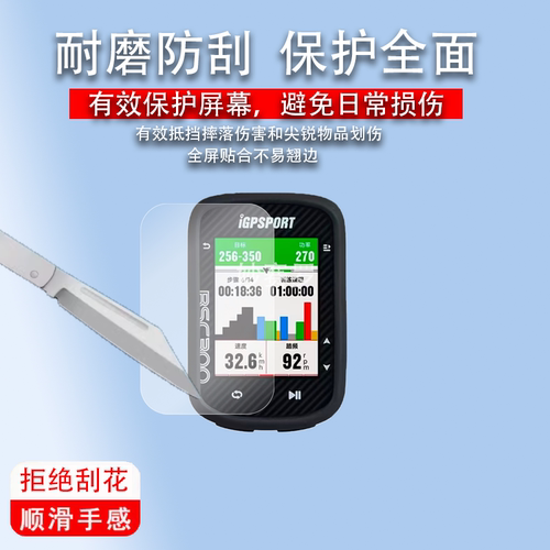 适用迹驰iGPSPORT BSC300T码表500钢化膜100max/200S/BiNaviai套