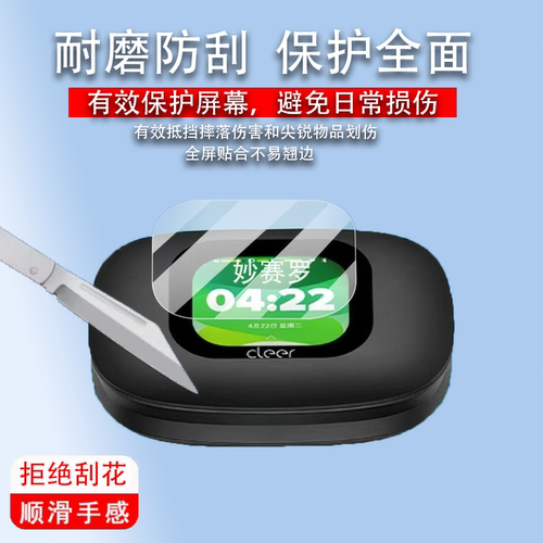 适用25新款Cleer ARC5耳机钢化膜五代蓝牙耳机保护套cleerarc3