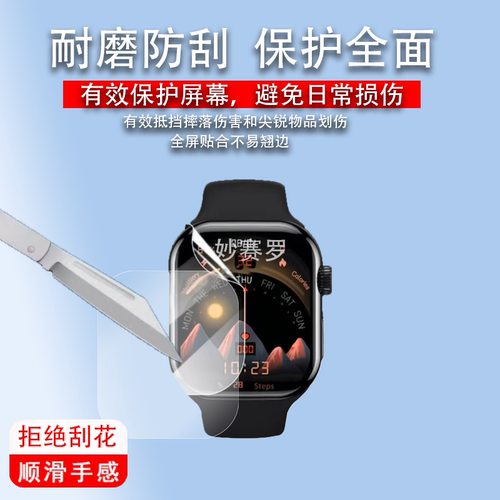适用华强北CD20MAX智能手表贴膜cd20max屏幕保护膜腕表非钢化防刮