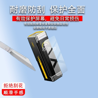 适用Aohi奥海310W星舰Pro充电宝贴膜20000毫安210W保护膜AOC-P014