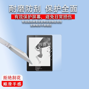 适用于掌阅iReader Light2 Pro钢化膜掌阅light2钢化膜电子书屏幕保护膜