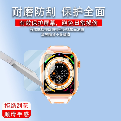 适用索爱Y65智能手表贴膜D39索爱A93儿童电话手表保护膜索爱H80