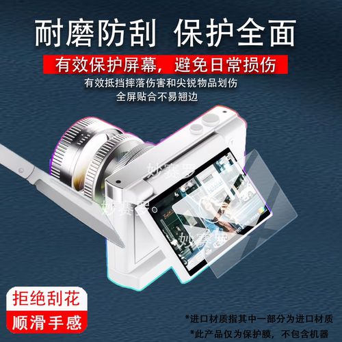 适用于爱国者D9Ultra相机钢化膜E3/E6/E9/i520/E8Plus/D9/D6/D9Pro/P618