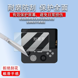 适用E5ultra掌机贴膜T620游戏机保护膜5英寸屏幕膜ChipT620街机膜