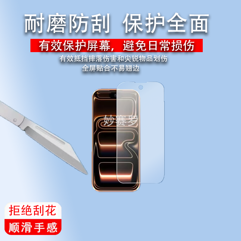 适用索野XS17promini小屏手机贴膜4寸屏幕膜防刮护眼软膜非钢化膜,3C数码配件,手机贴膜,淘宝优惠券,粉丝福利购,淘宝优惠卷