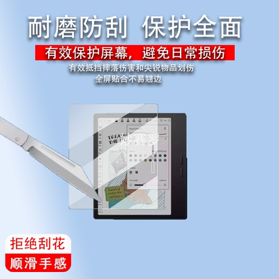 适用于文石BOOX Go Color 7 Gen II阅读器贴膜7寸电子书保护膜Go Color7