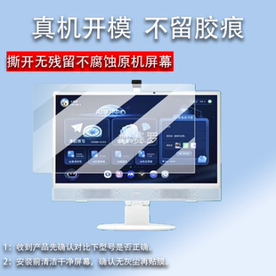 适用于BOE京东方小课屏P40贴膜小课屏T40保护膜21.5寸屏幕膜摄像镜头膜