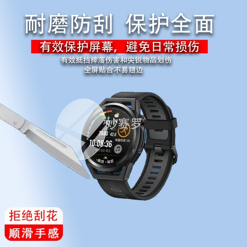 适用华为Watch GT Runner手表钢化膜GTRunner2屏幕保护膜腕表贴膜