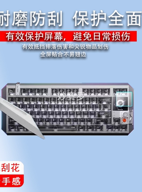适用MelGeek蜜氪Centauri奇点80磁轴键盘屏幕贴膜奇点80保护膜