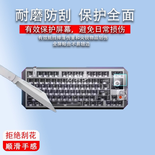 适用MelGeek蜜氪Centauri奇点80磁轴键盘屏幕贴膜奇点80保护膜
