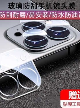 适用苹果16镜头膜16proamx后摄像头iphone16pro保护plus十六pius手机16p相机pmax罩proamax后视镜promax镜片