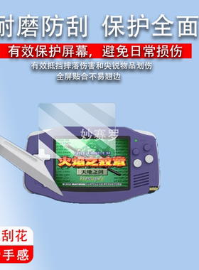 适用安伯尼克RG34XX掌机贴膜3.4寸保护膜RG34XX横版GBA屏幕非钢化