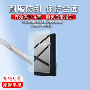 适用于阅星瞳X4电子纸贴膜X3阅读器保护膜4.3寸背膜后膜墨水屏非钢化膜
