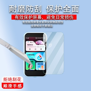 适用读书郎M8PLUS播放器贴膜M7Pro学习机M8保护膜K1复读F1非钢化