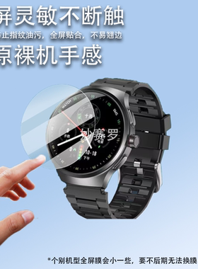 适用索爱DW88手表钢化膜索爱Q339屏幕膜索爱S9A腕表保护膜25新款